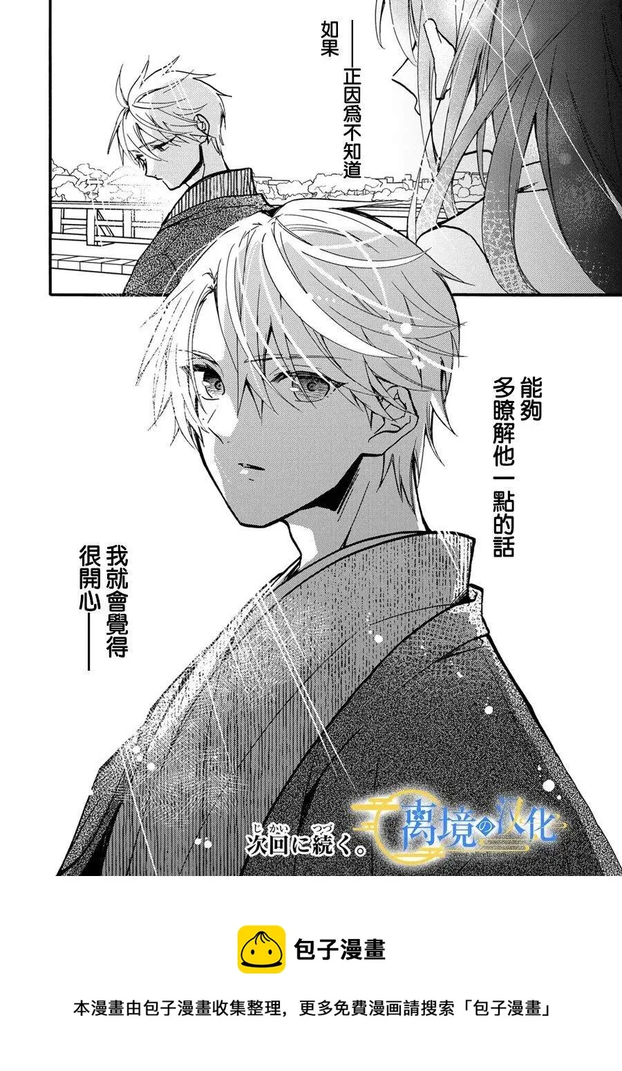 第7话  第30页