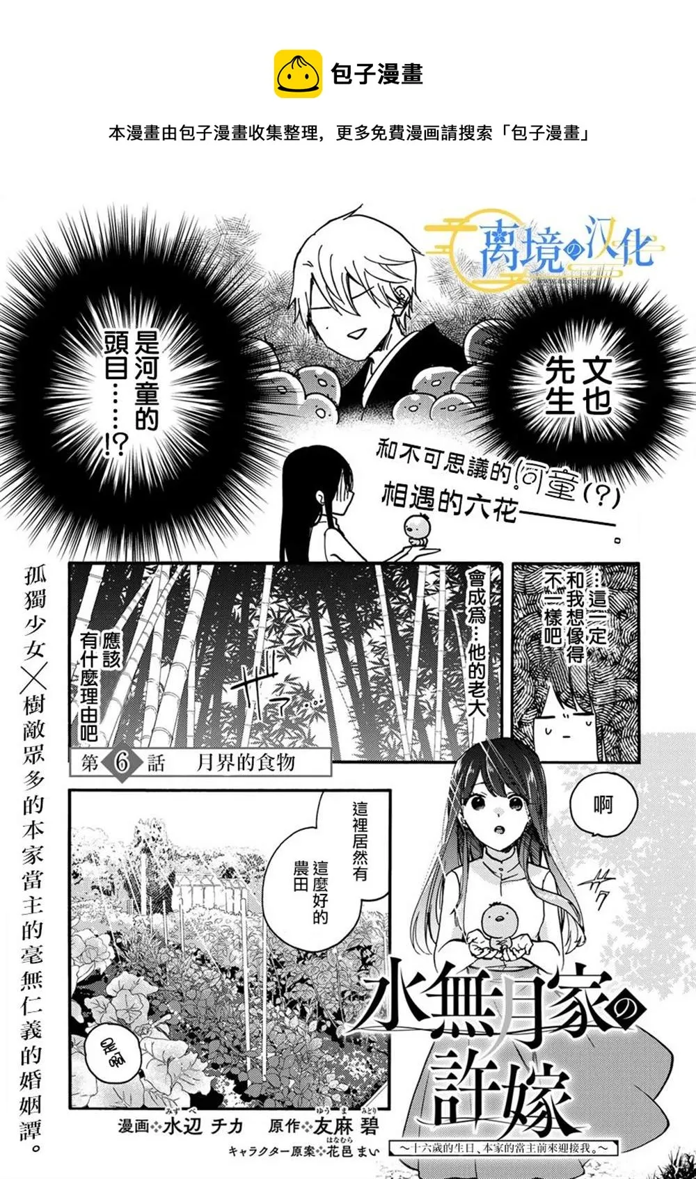 第6话  第1页