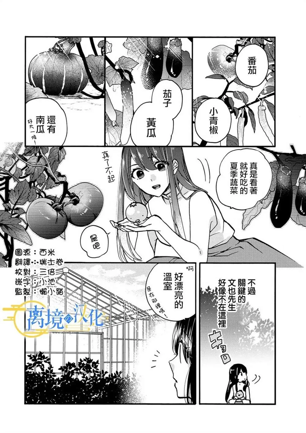 第6话  第2页