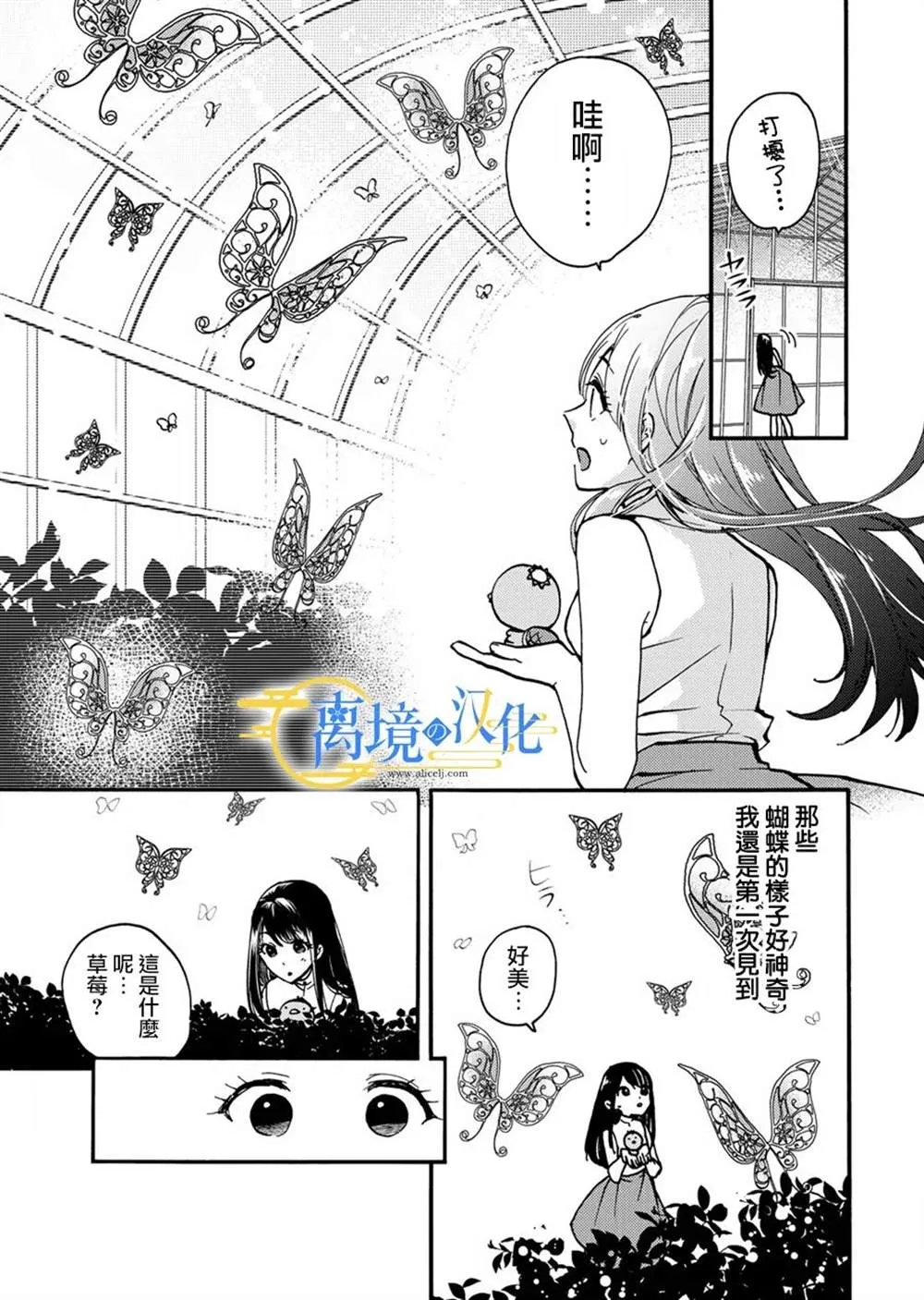 第6话  第3页