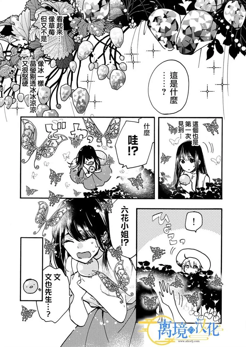 第6话  第4页
