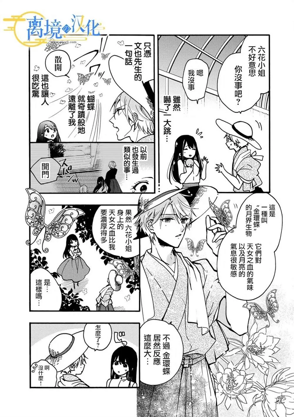 第6话  第5页