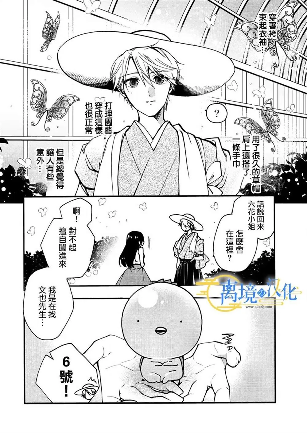 第6话  第6页