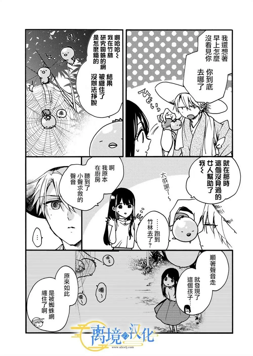 第6话  第7页