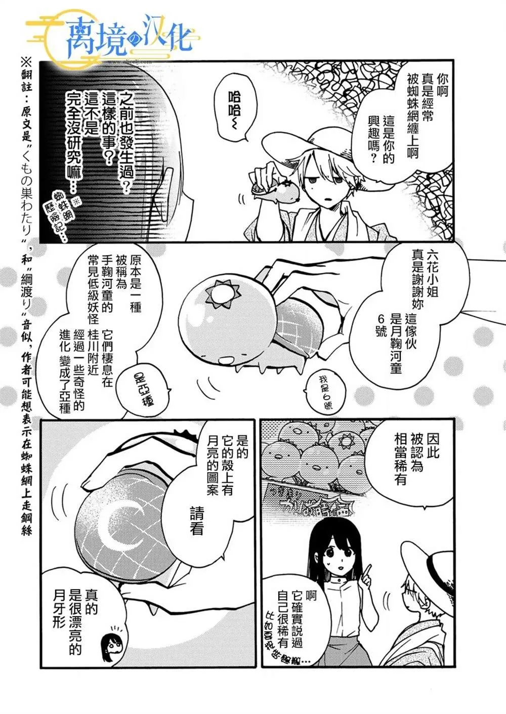 第6话  第8页