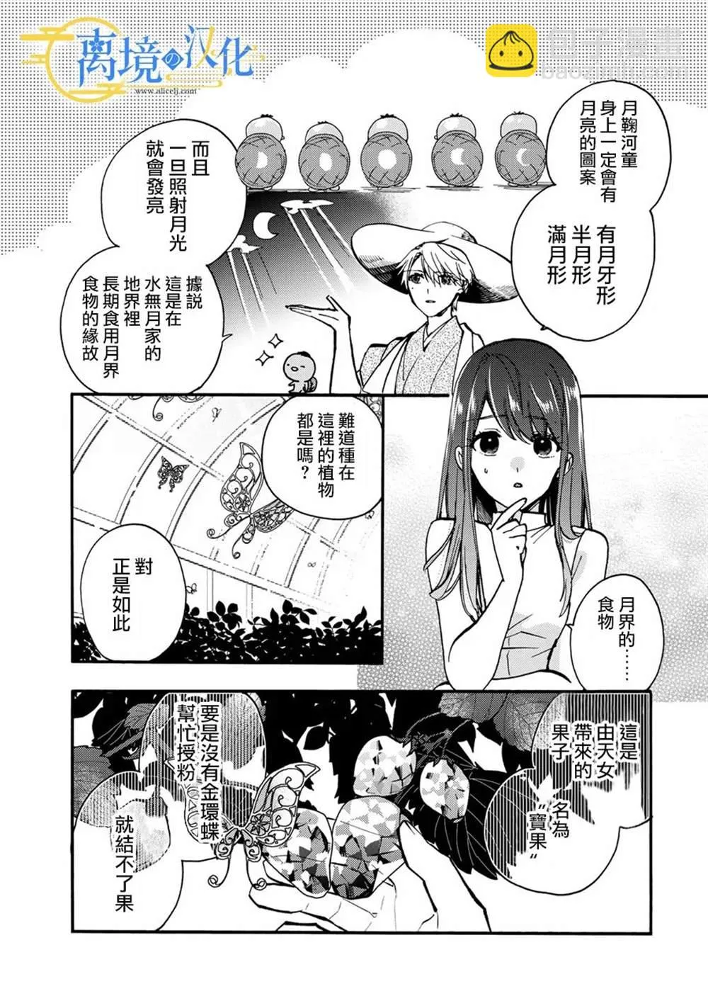 第6话  第9页