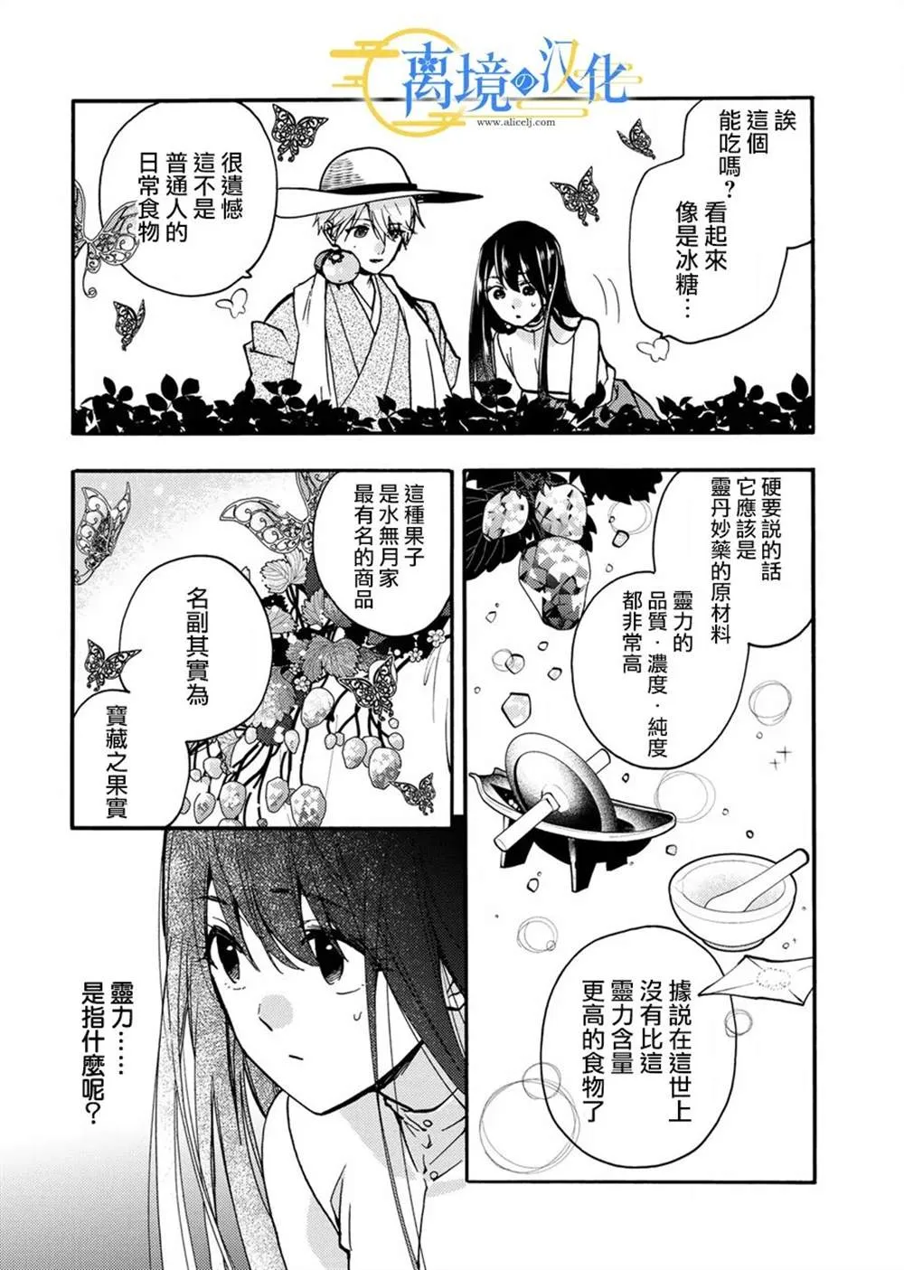第6话  第10页