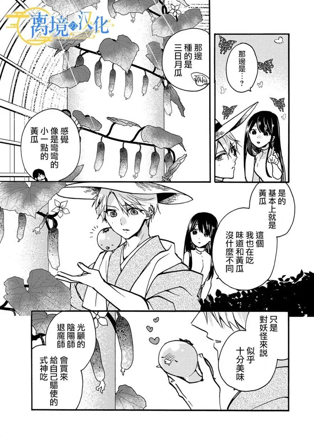 第6话  第11页