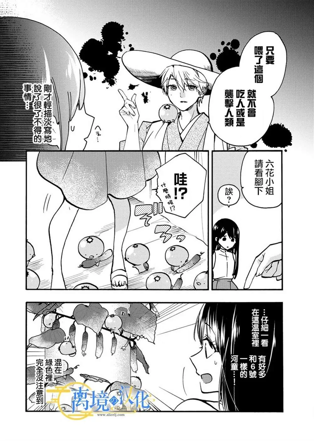 第6话  第12页