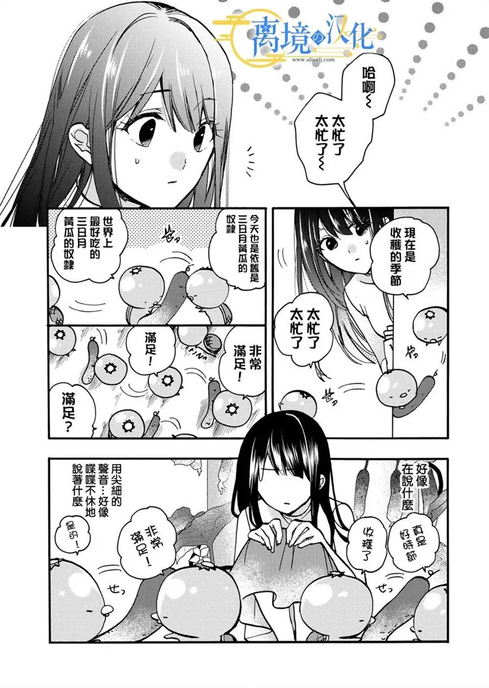 第6话  第13页