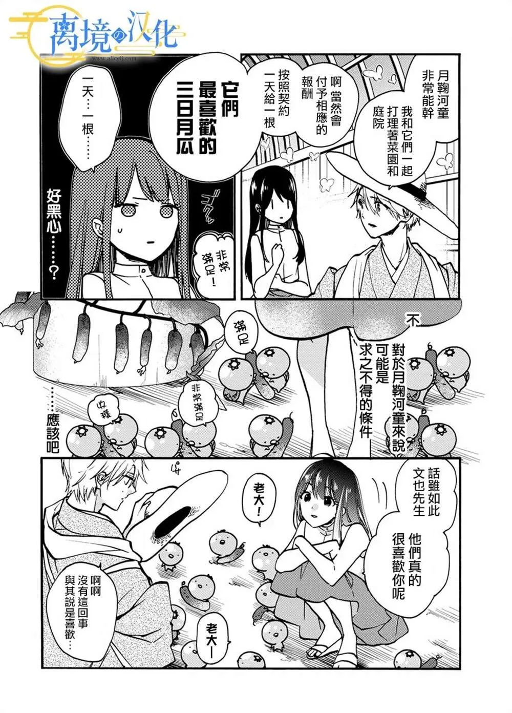第6话  第14页
