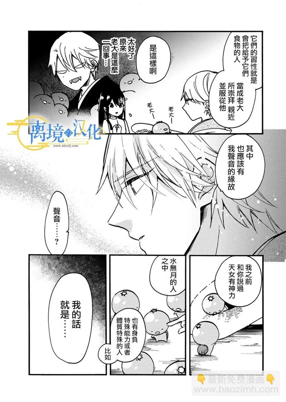 第6话  第15页