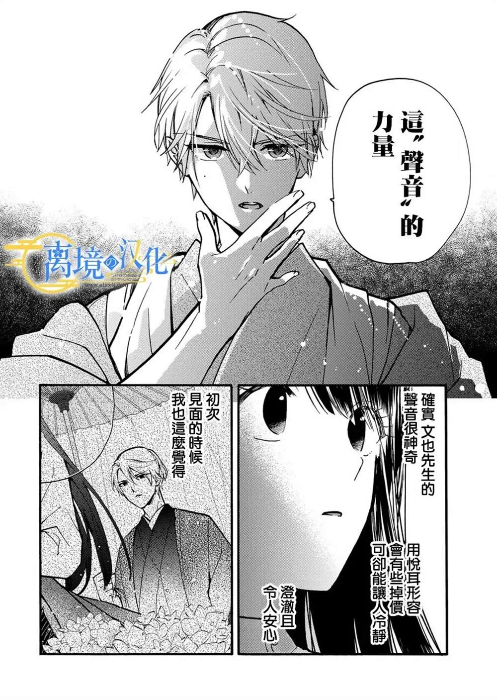 第6话  第16页
