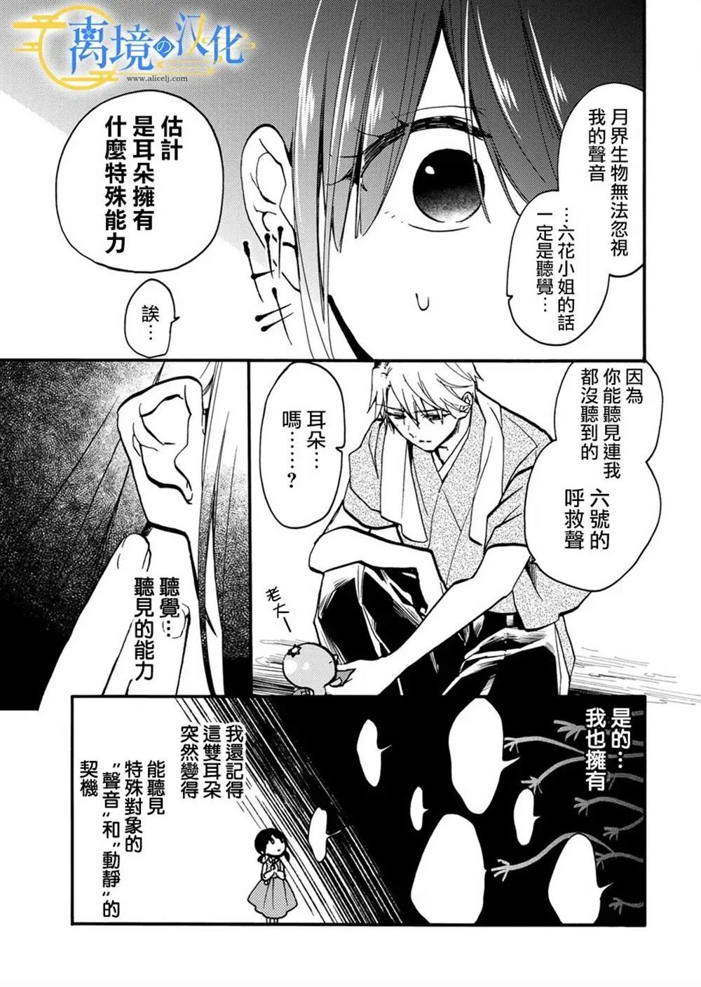 第6话  第17页