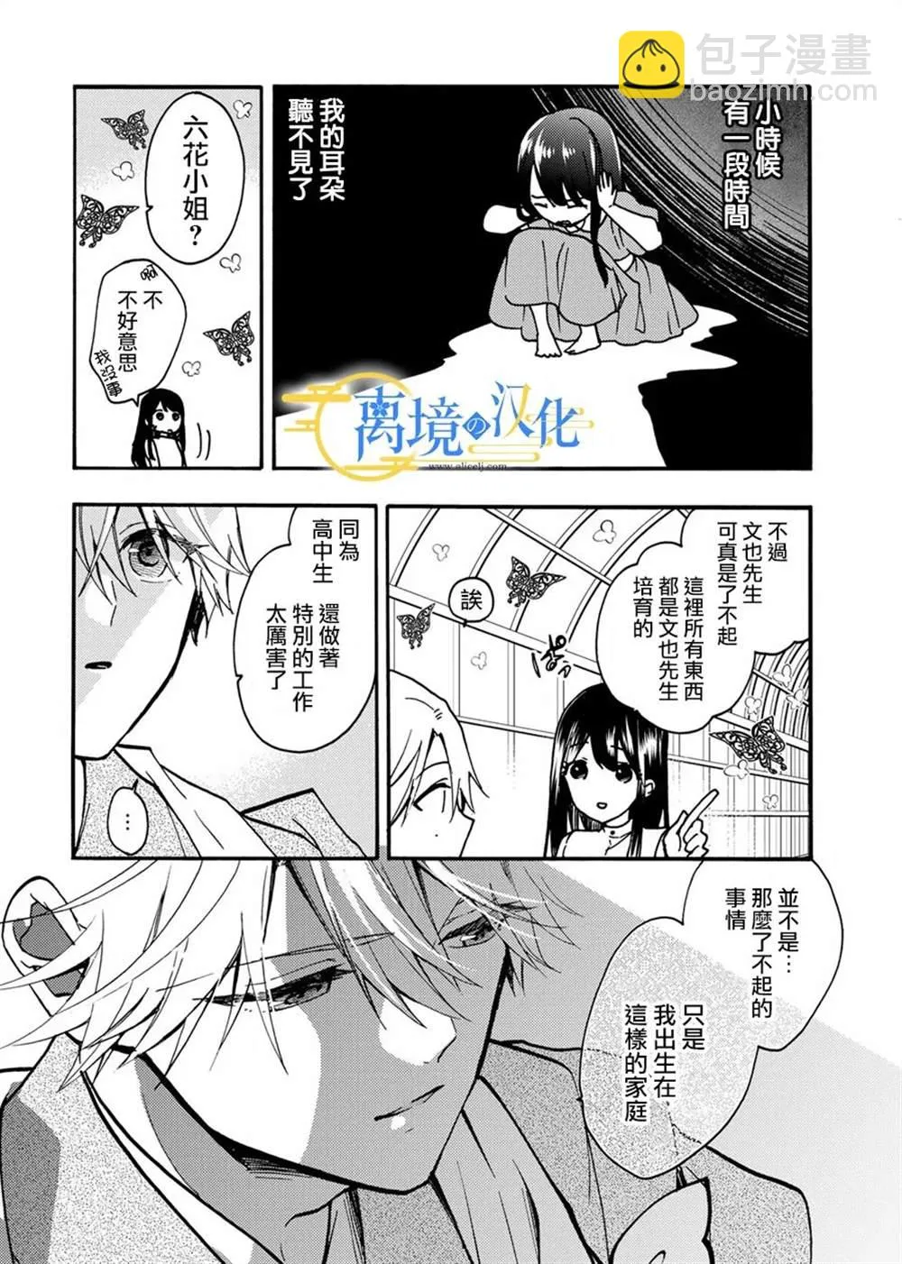 第6话  第18页