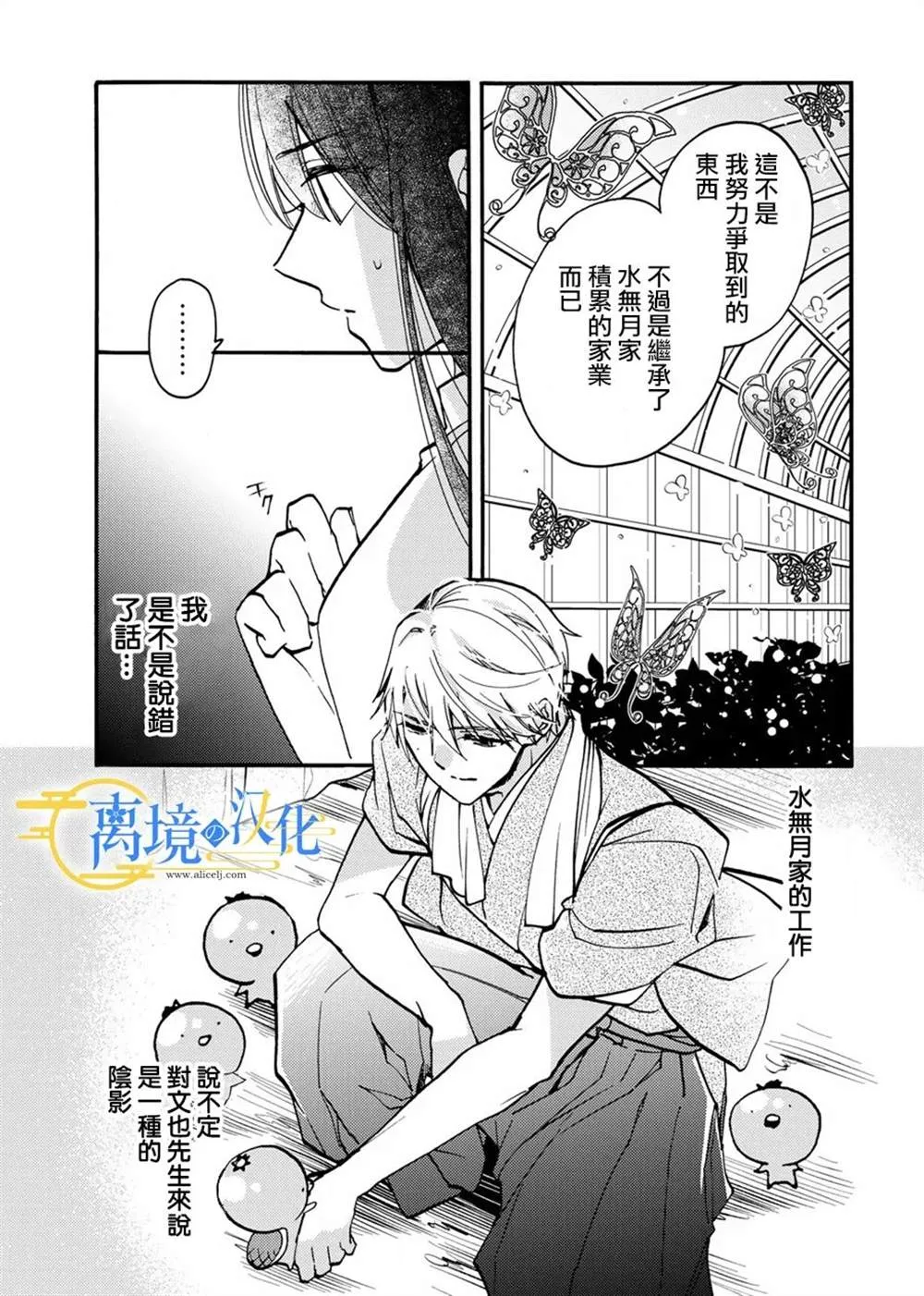 第6话  第19页