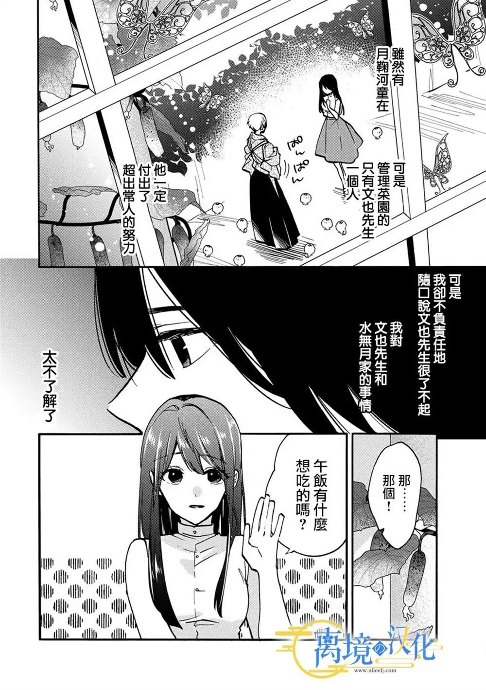 第6话  第20页