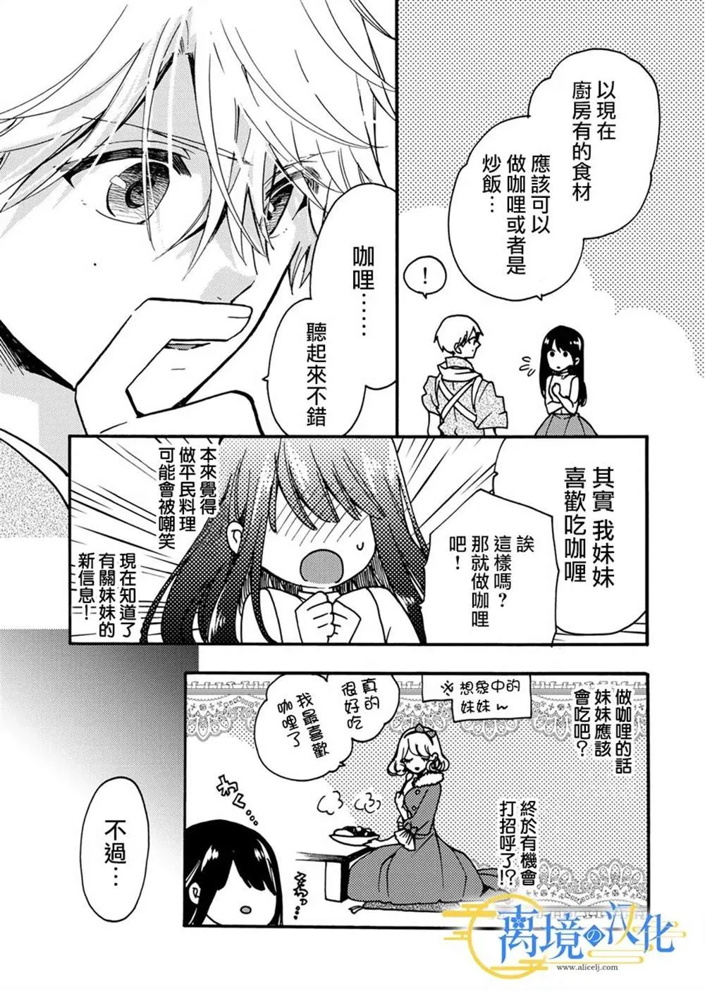 第6话  第21页
