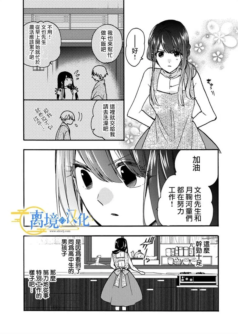第6话  第23页