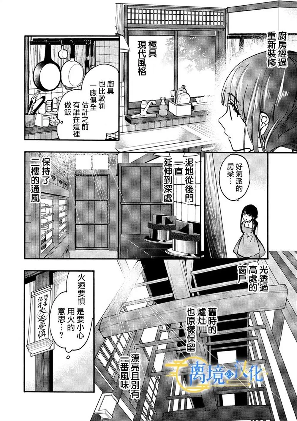 第6话  第24页