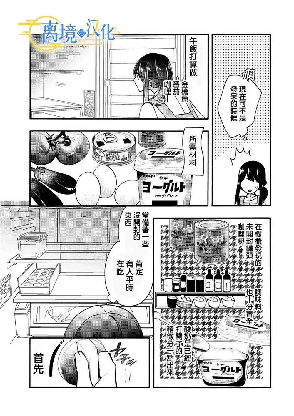 第6话  第25页