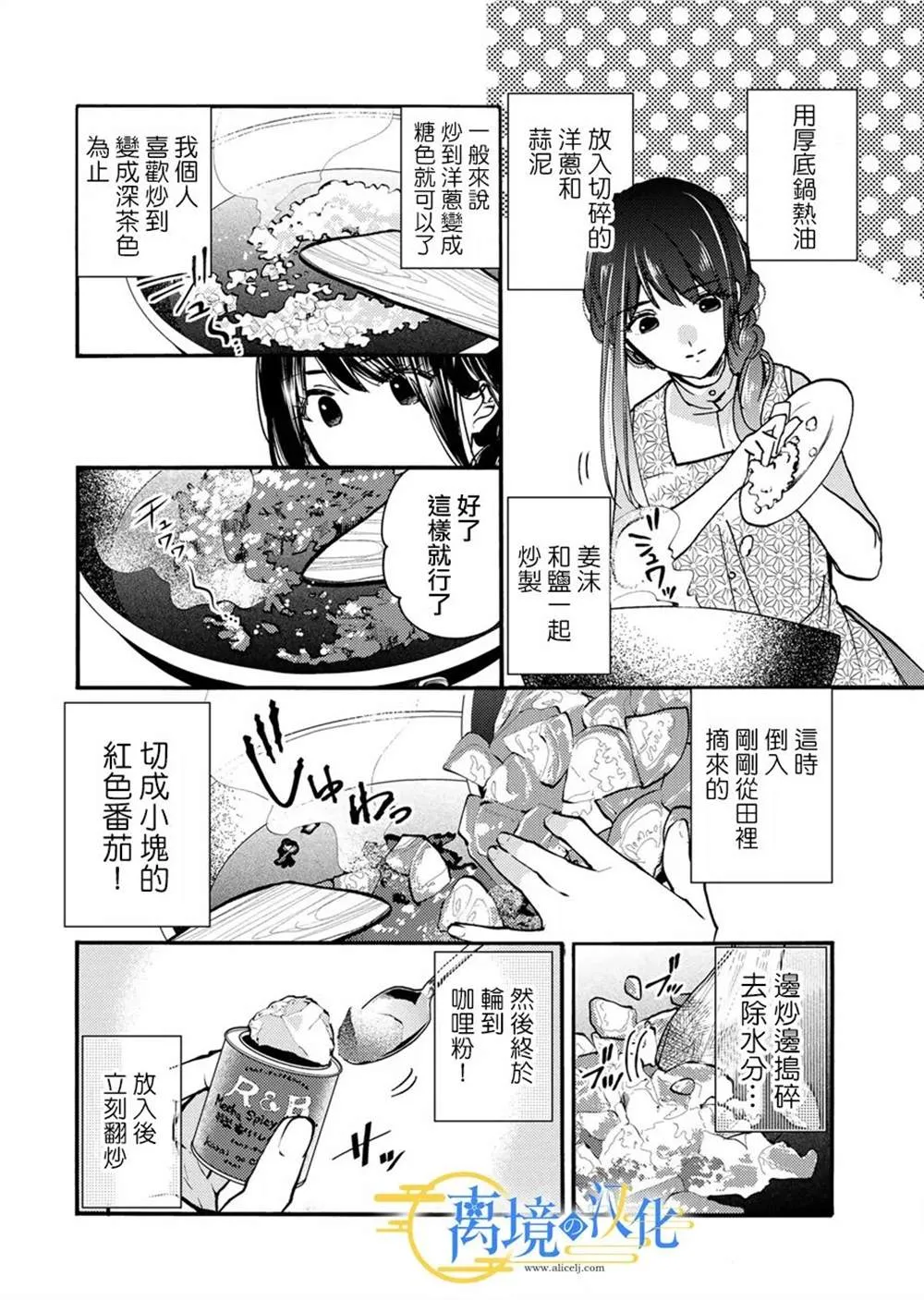 第6话  第26页