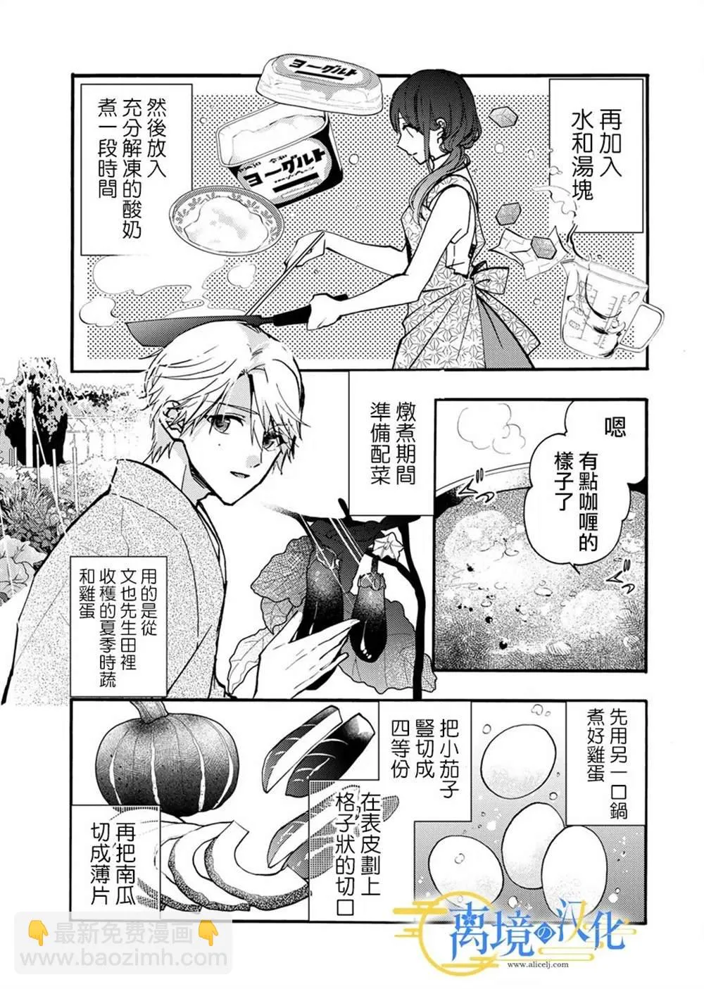 第6话  第27页