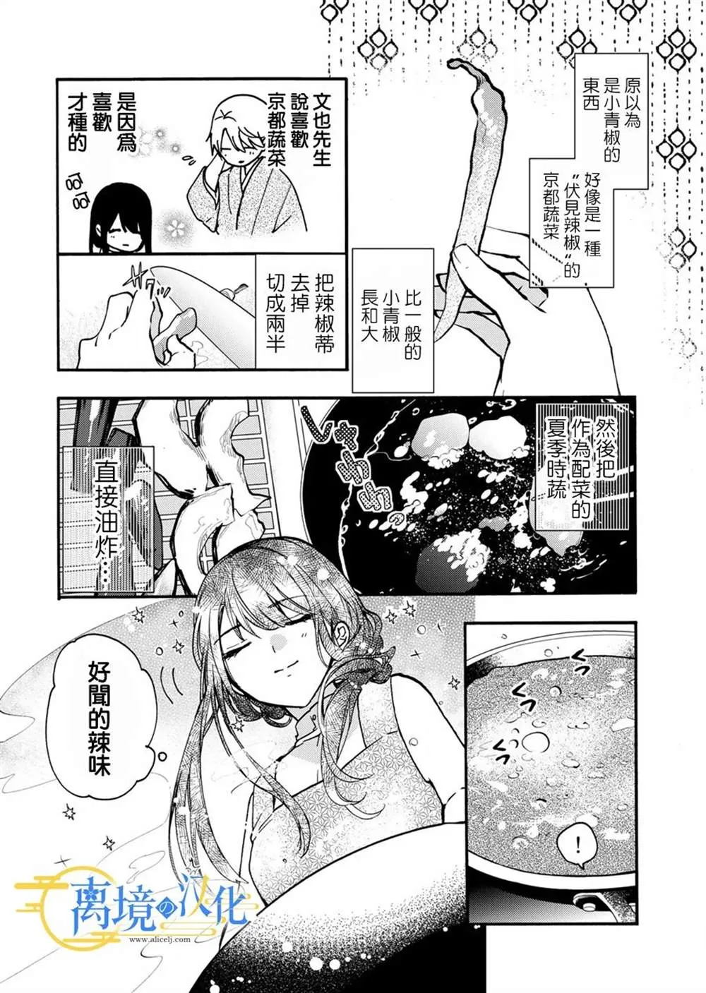第6话  第28页
