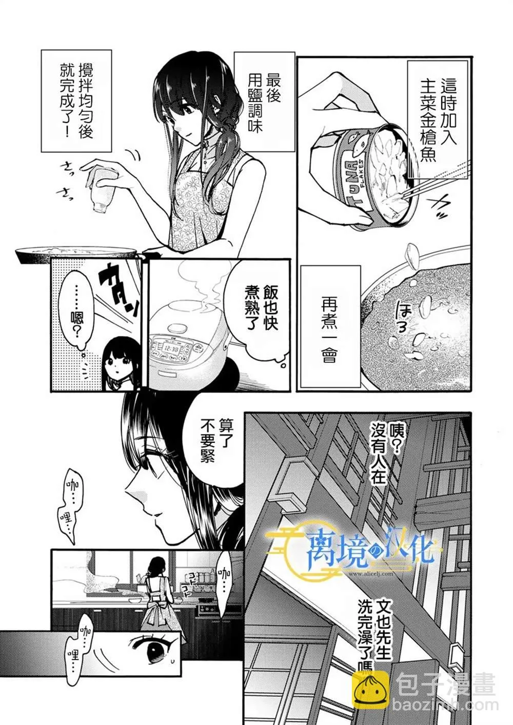 第6话  第29页