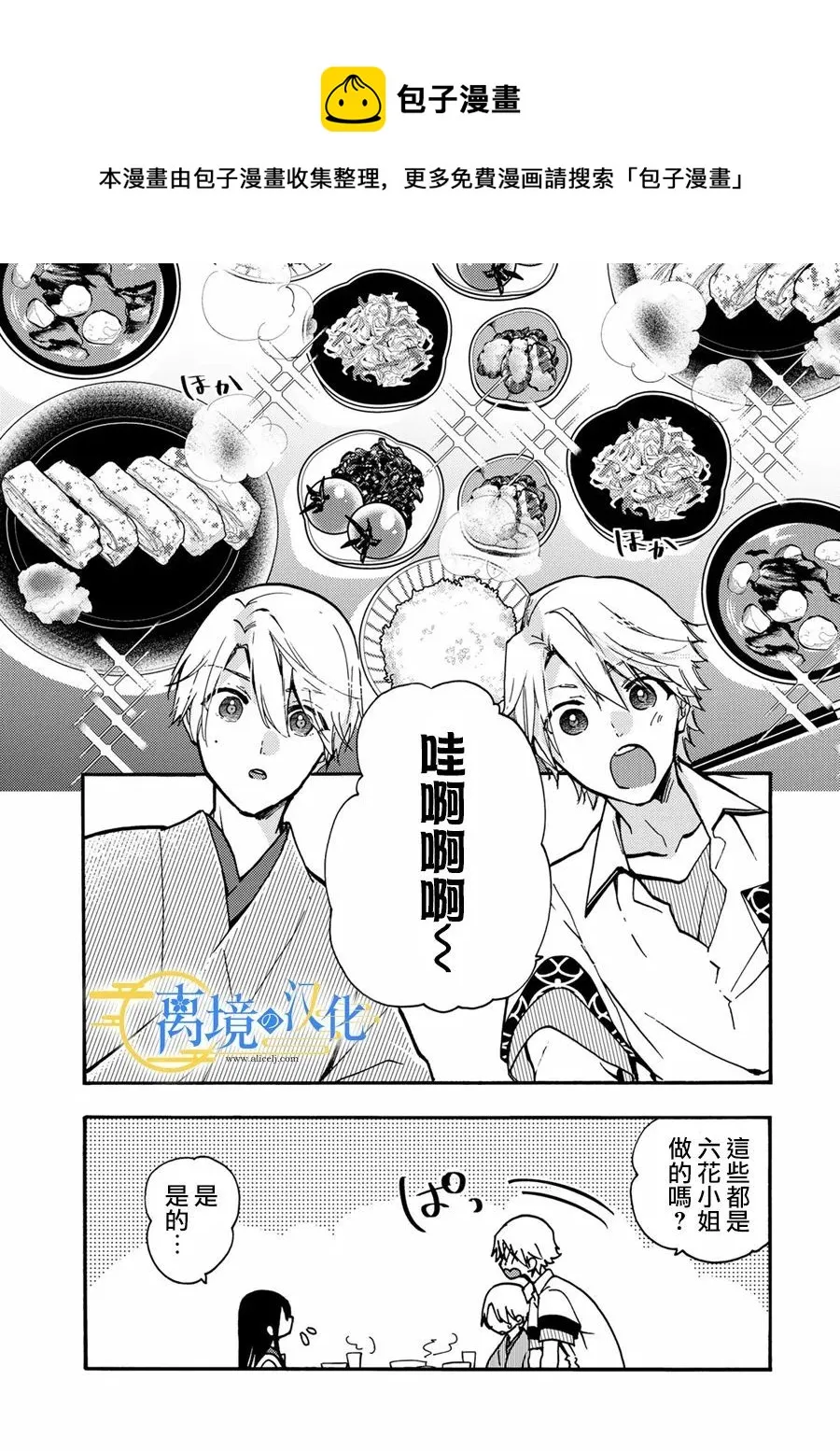 第5话  第1页