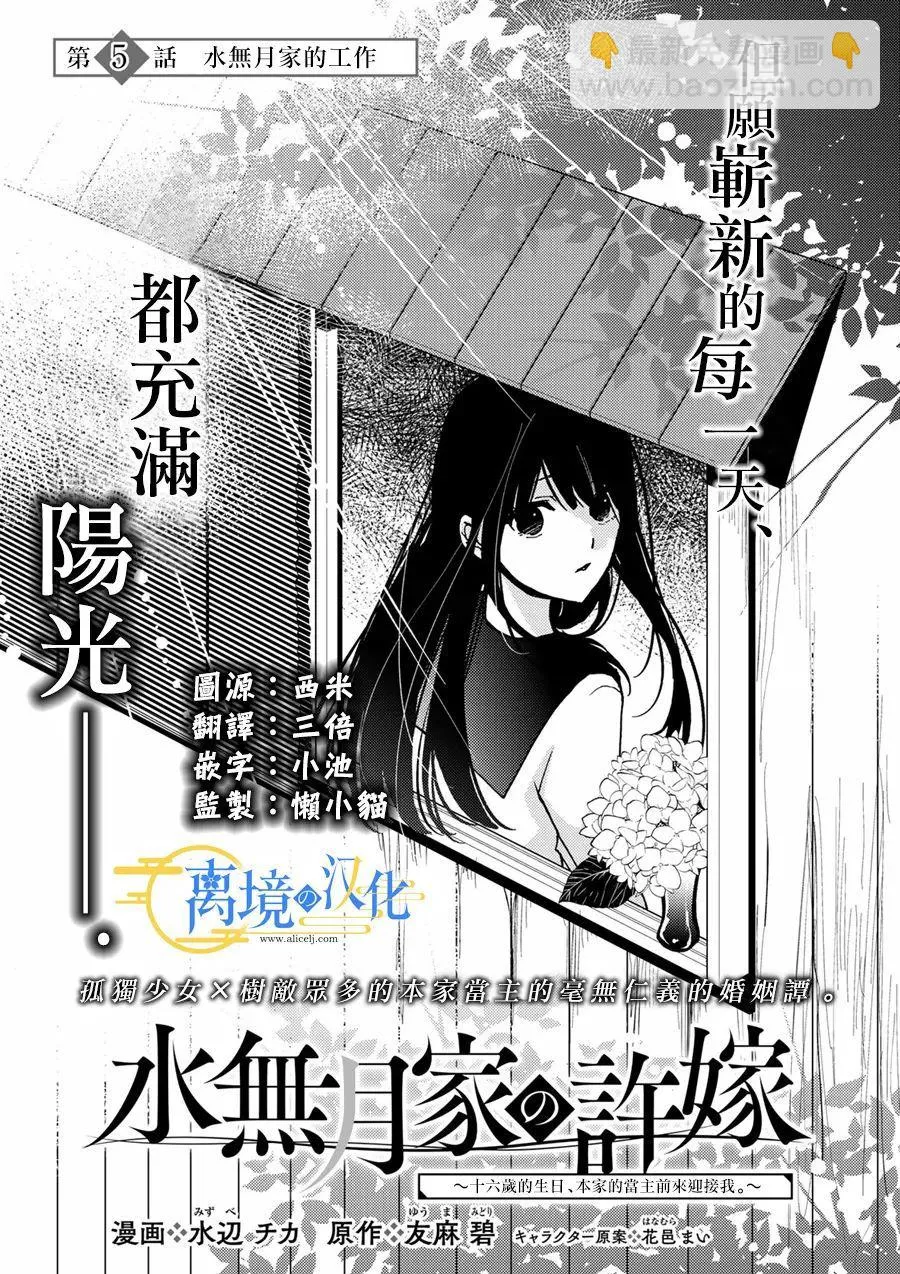 第5话  第2页