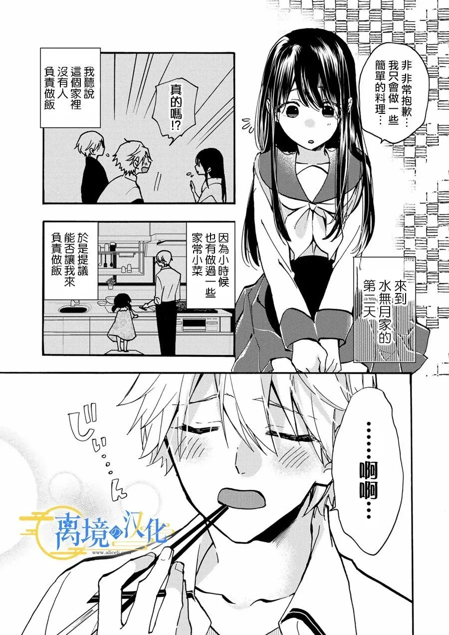 第5话  第3页