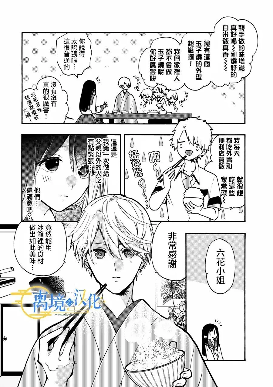 第5话  第4页
