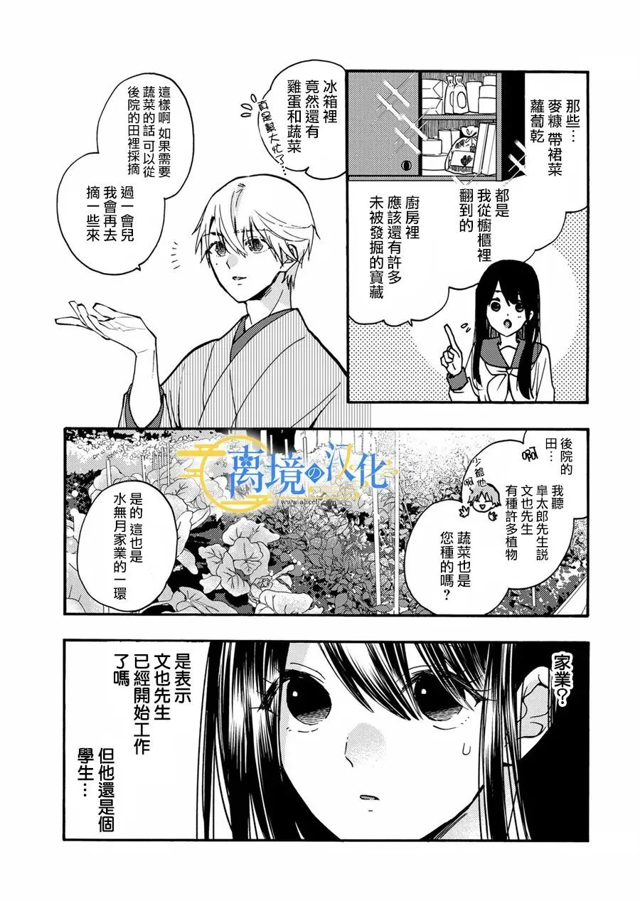 第5话  第5页
