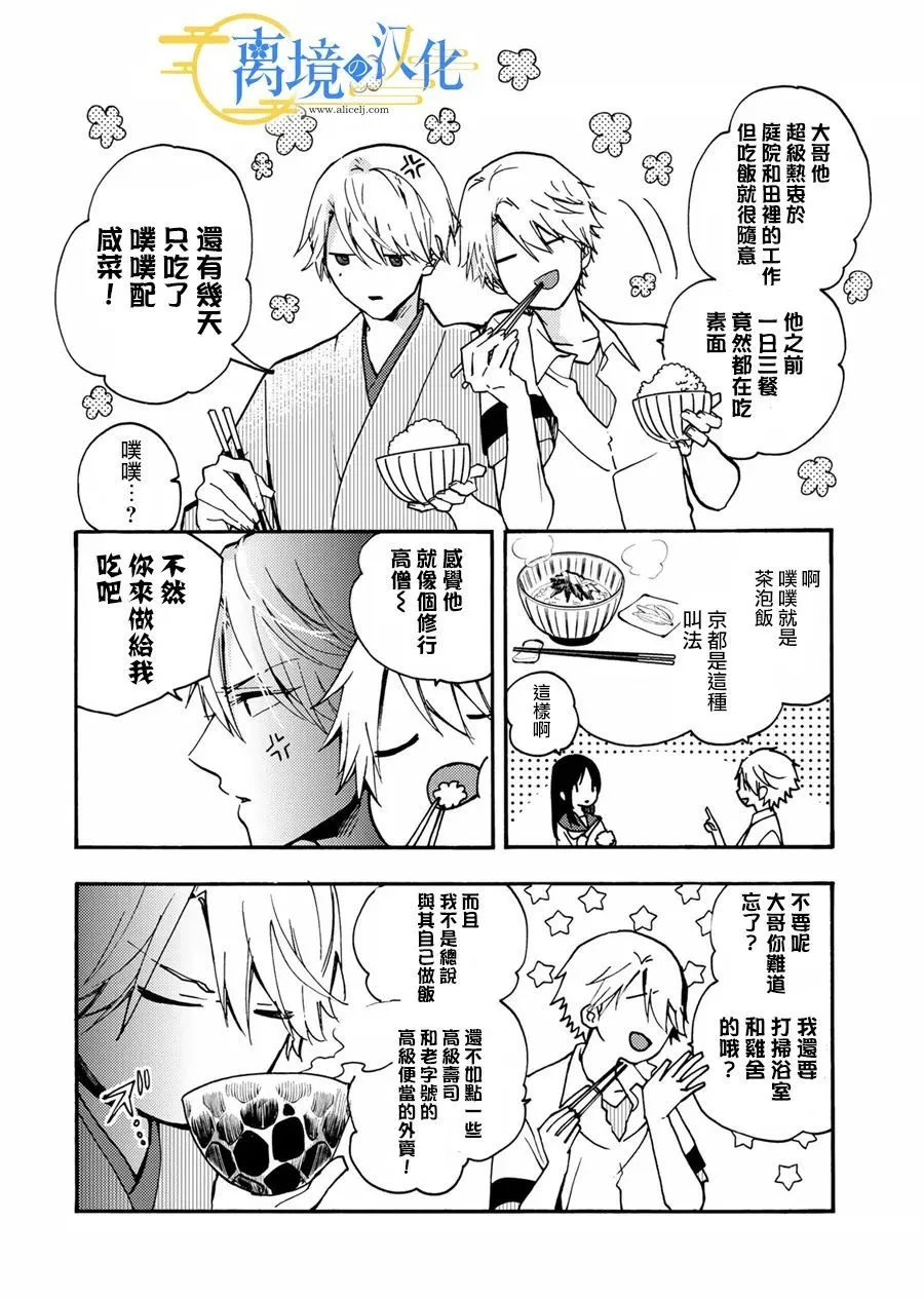 第5话  第6页
