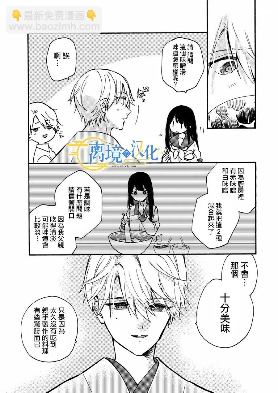 第5话  第7页