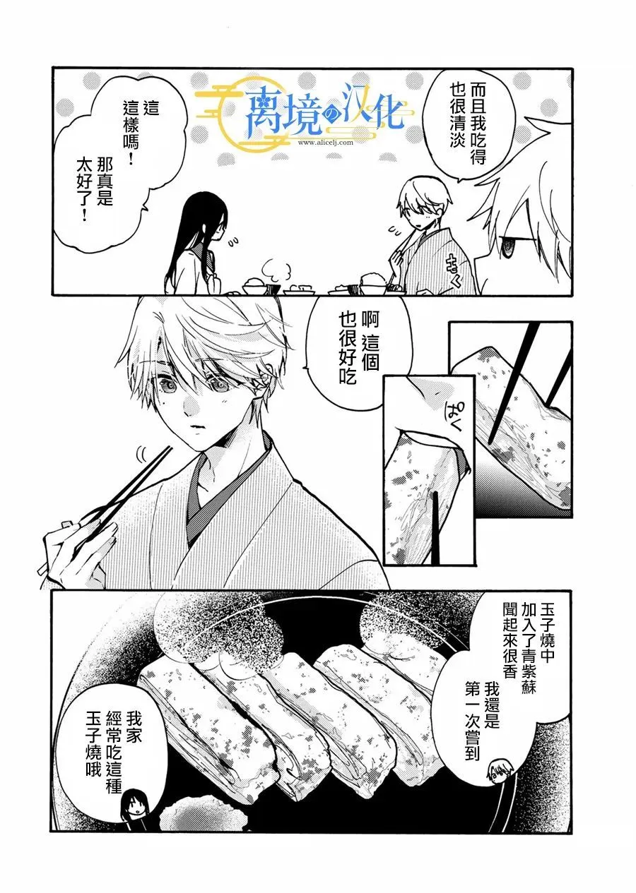 第5话  第8页