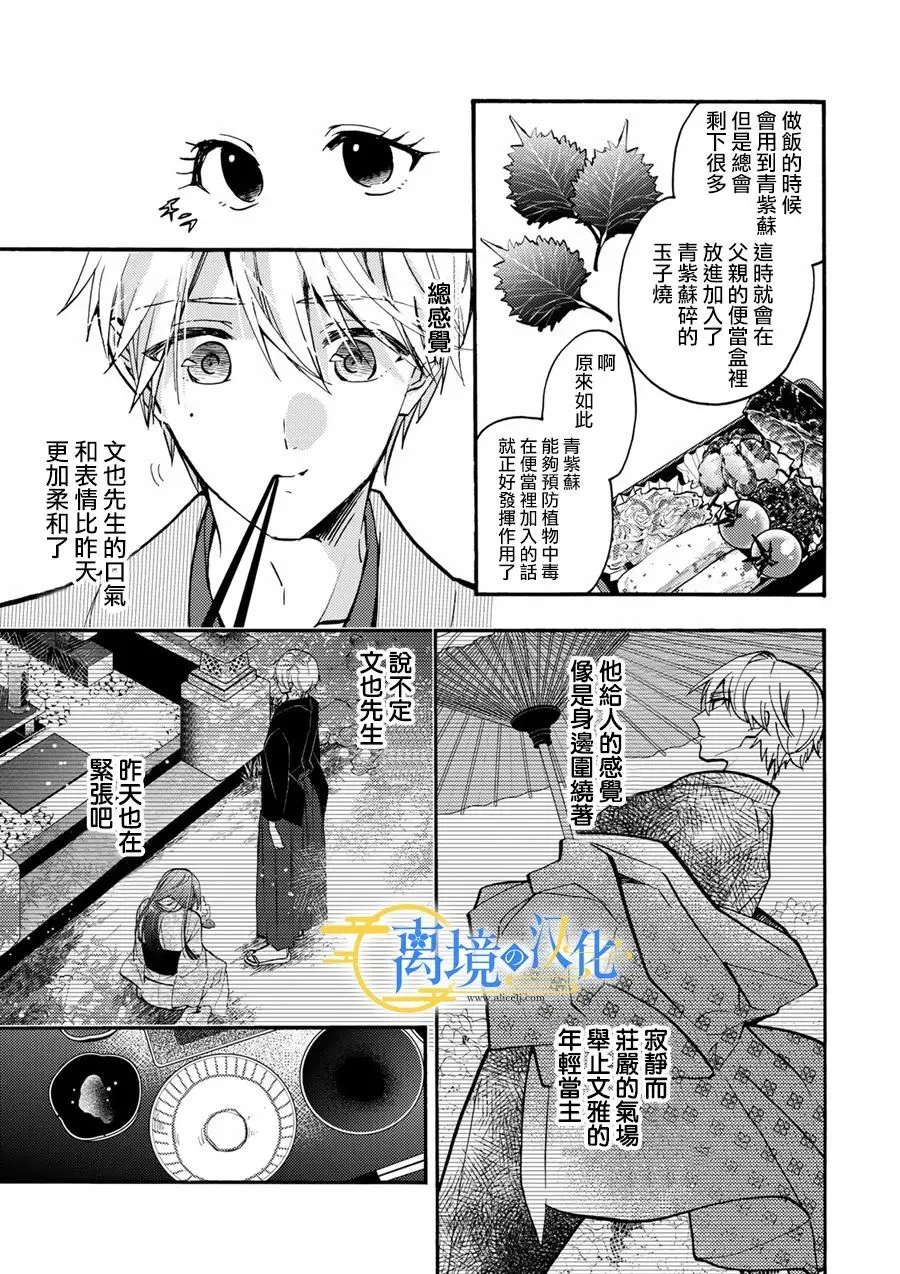第5话  第9页