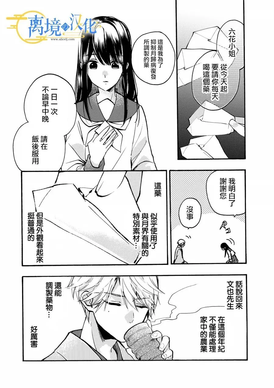第5话  第10页