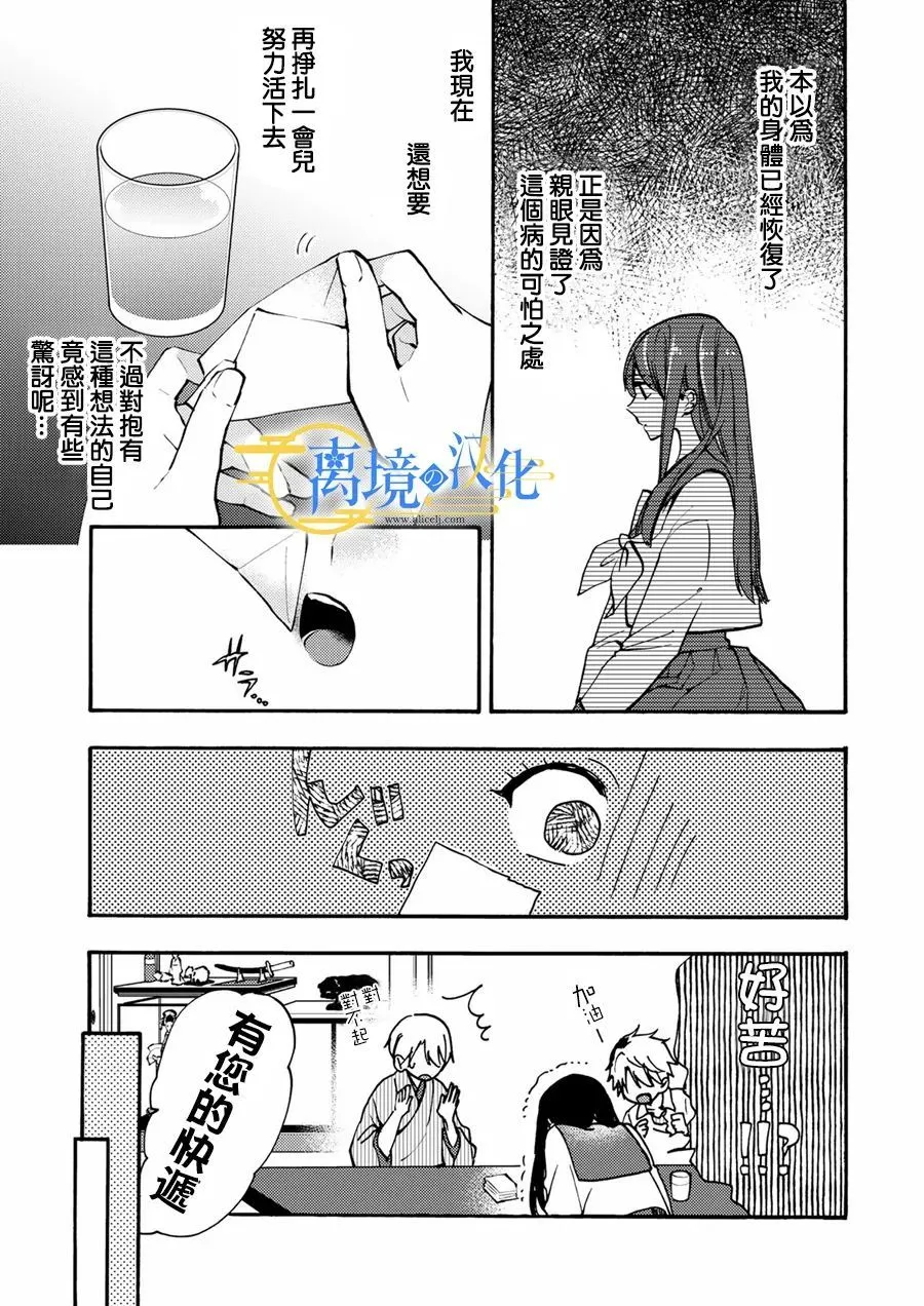 第5话  第11页