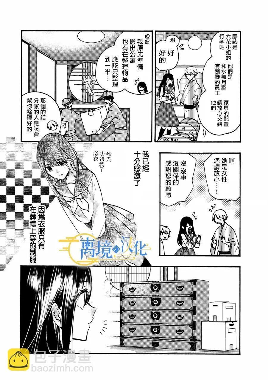 第5话  第12页