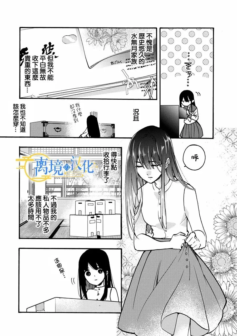 第5话  第14页
