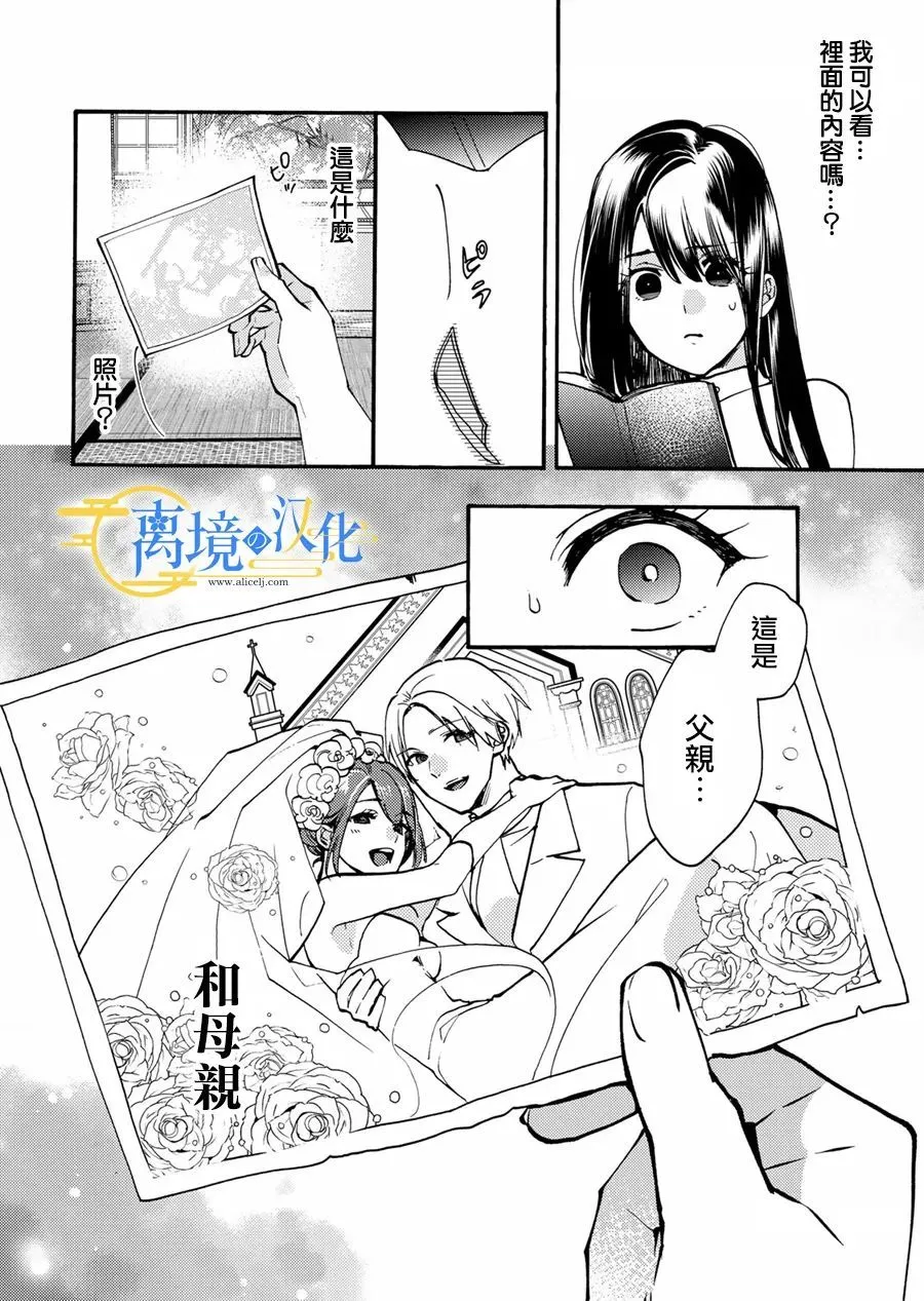 第5话  第16页