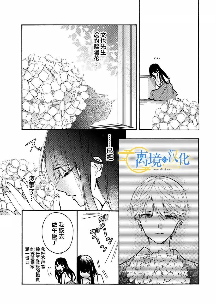 第5话  第19页