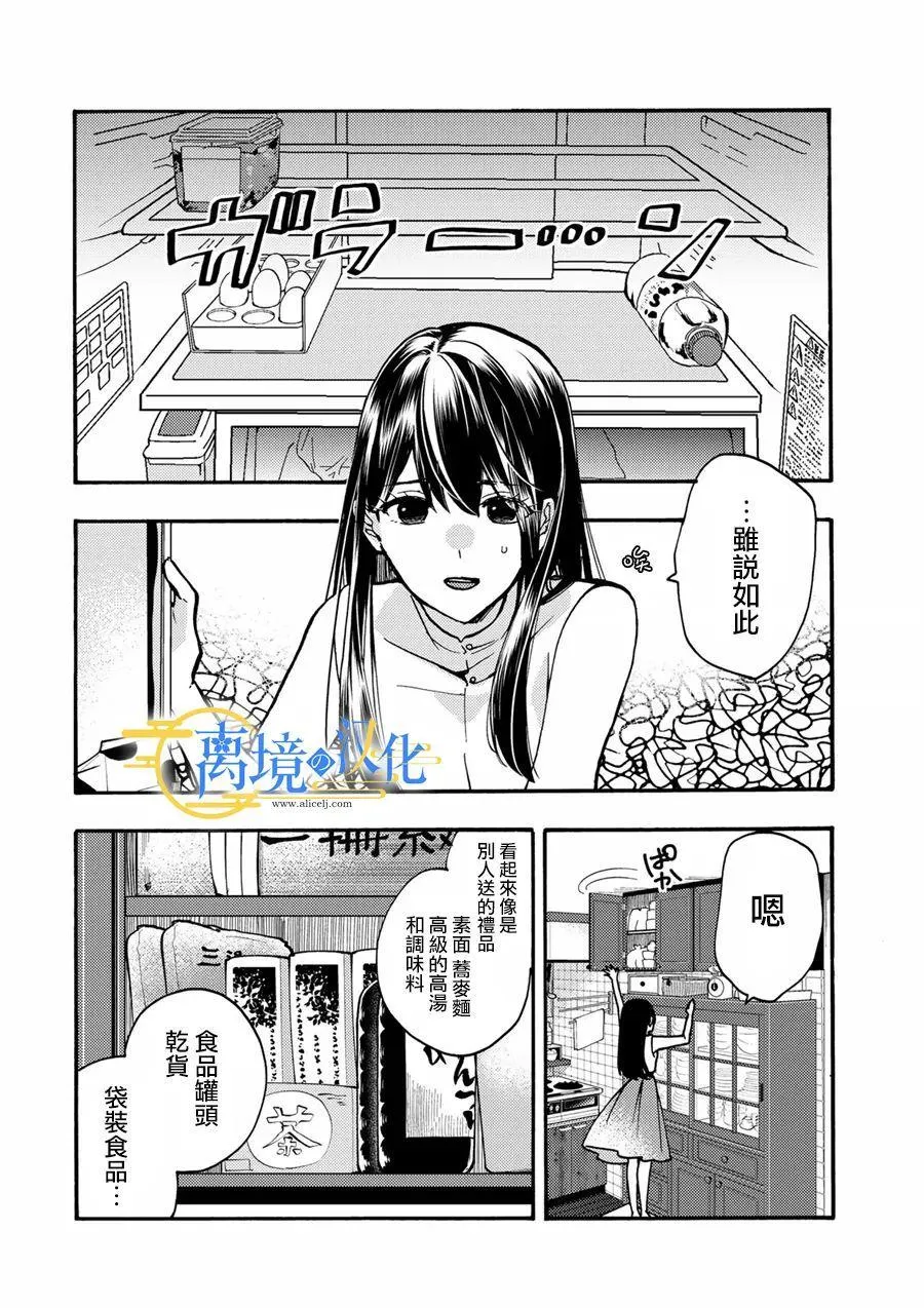 第5话  第20页