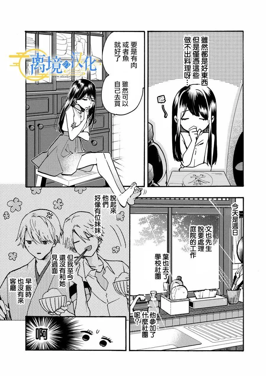 第5话  第21页