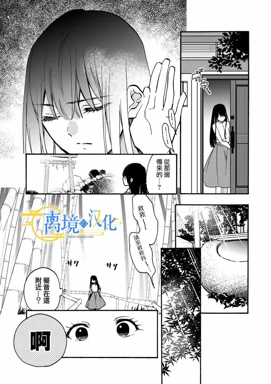 第5话  第23页