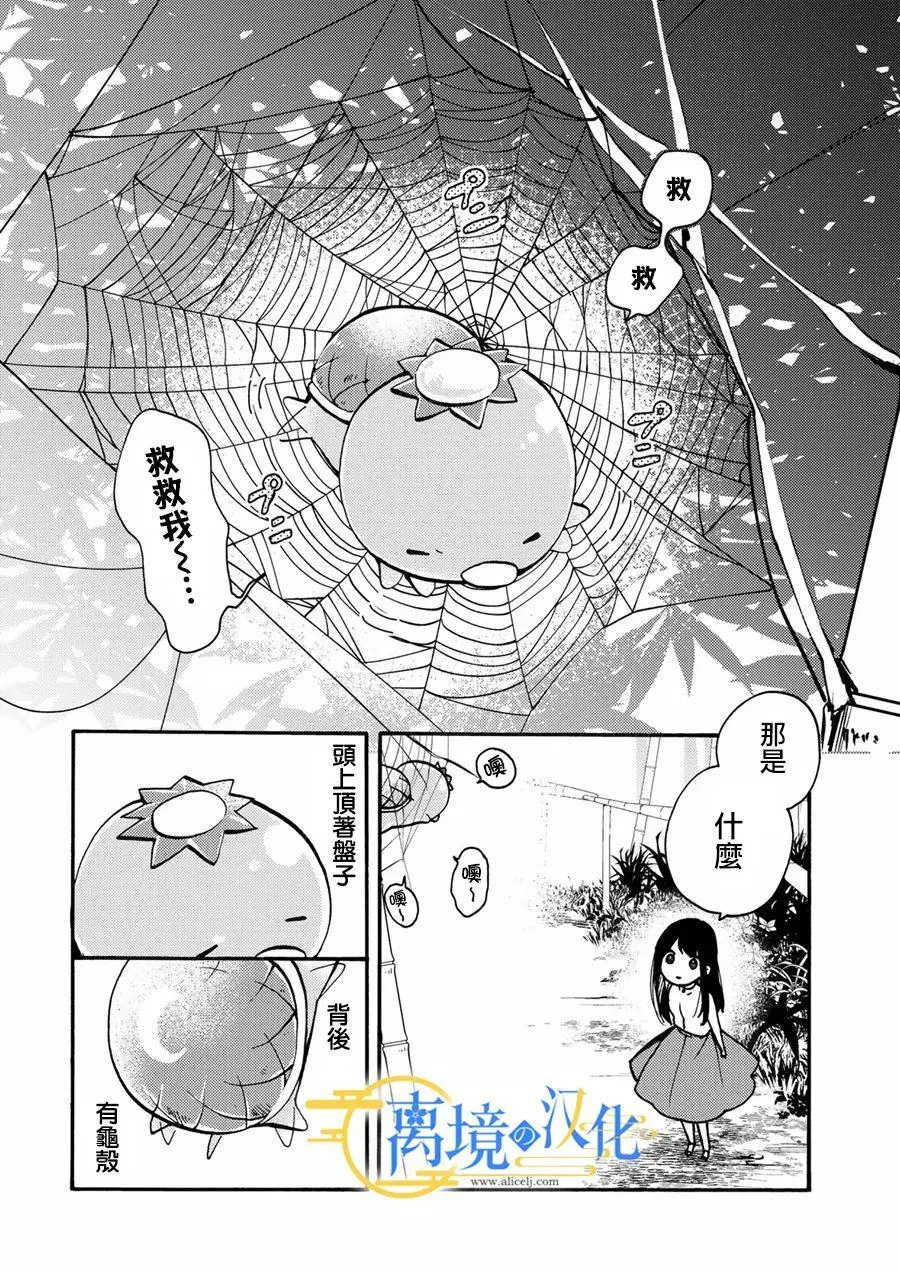 第5话  第24页