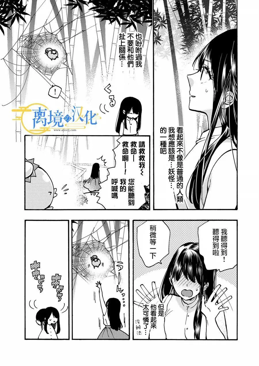 第5话  第25页