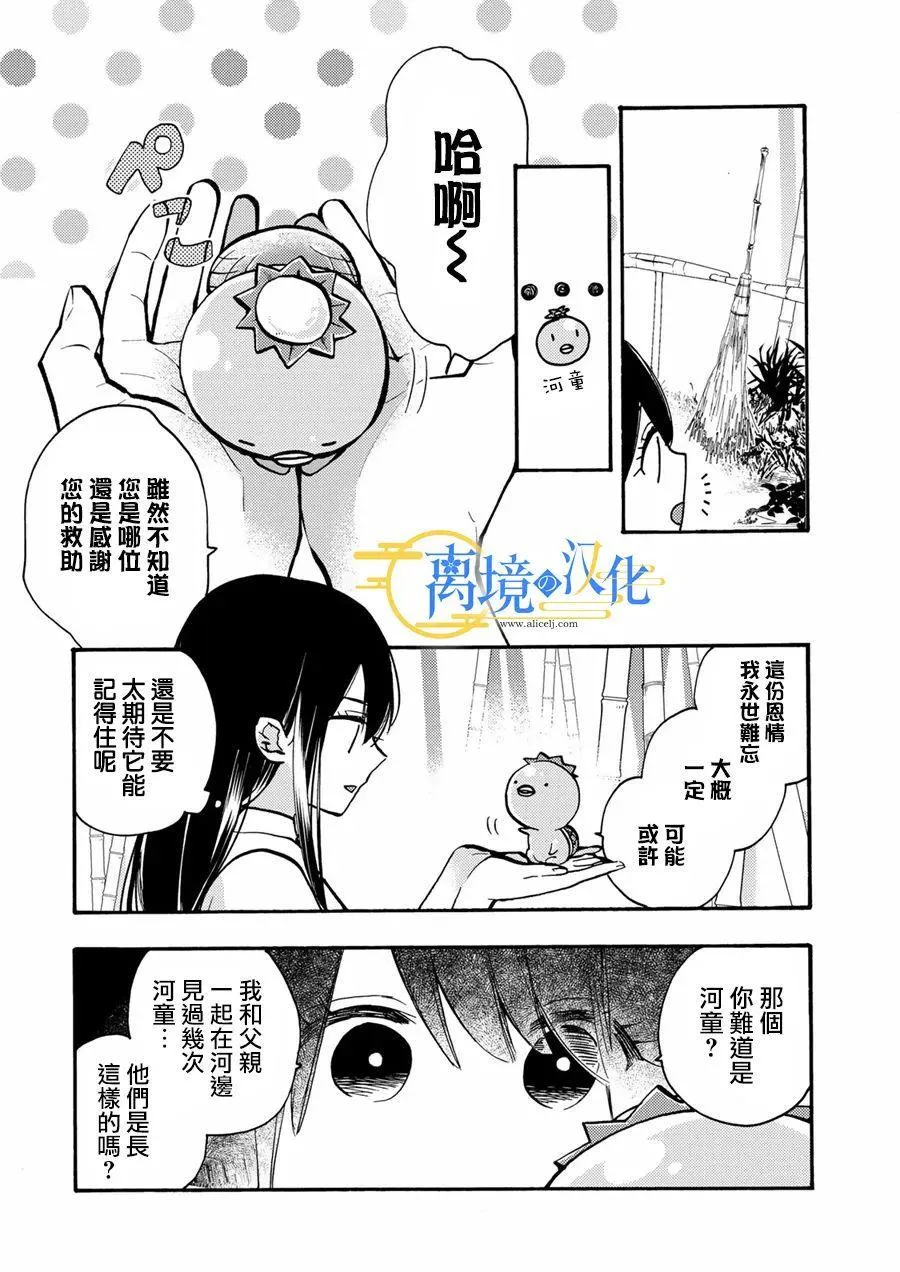 第5话  第26页